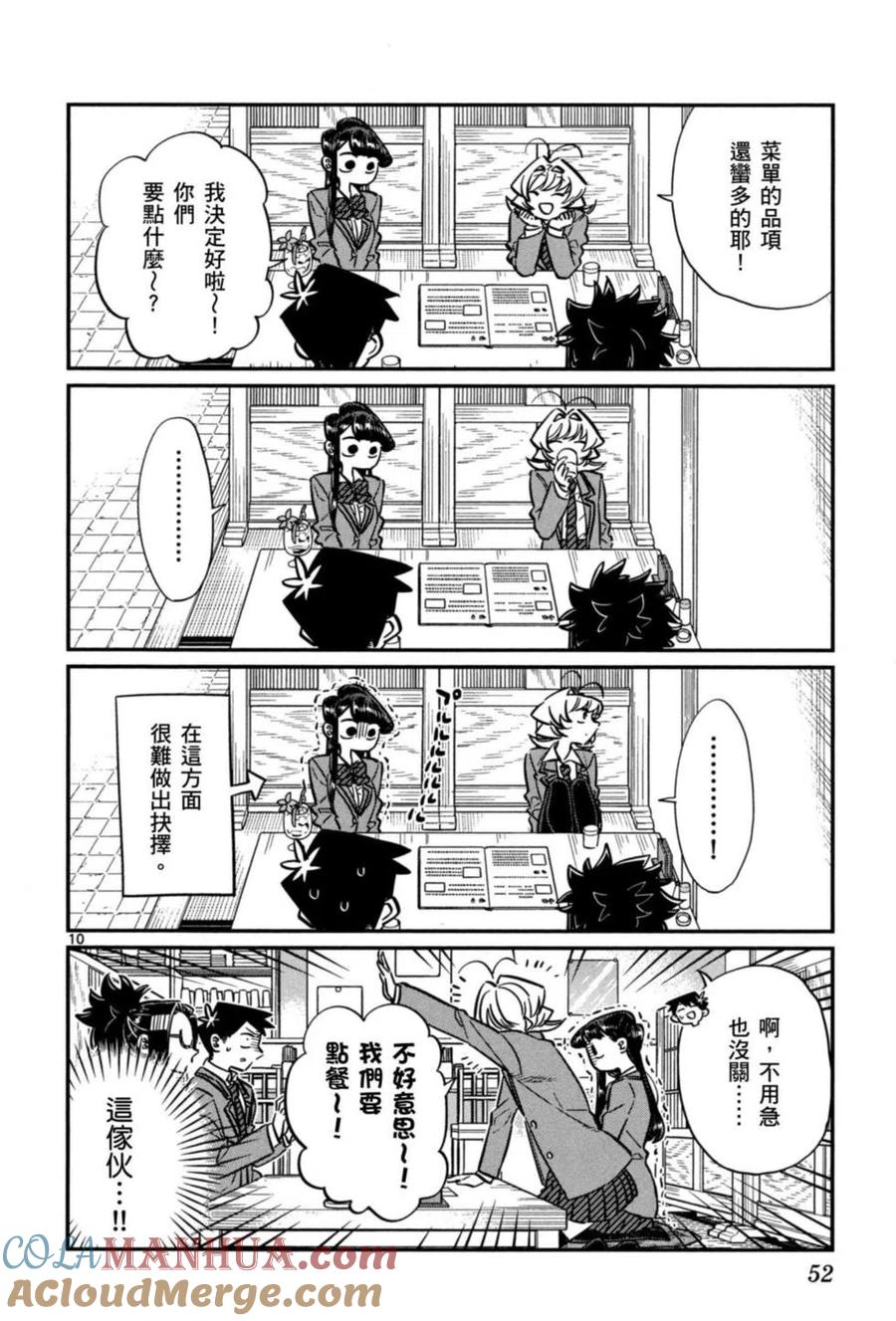 第53页