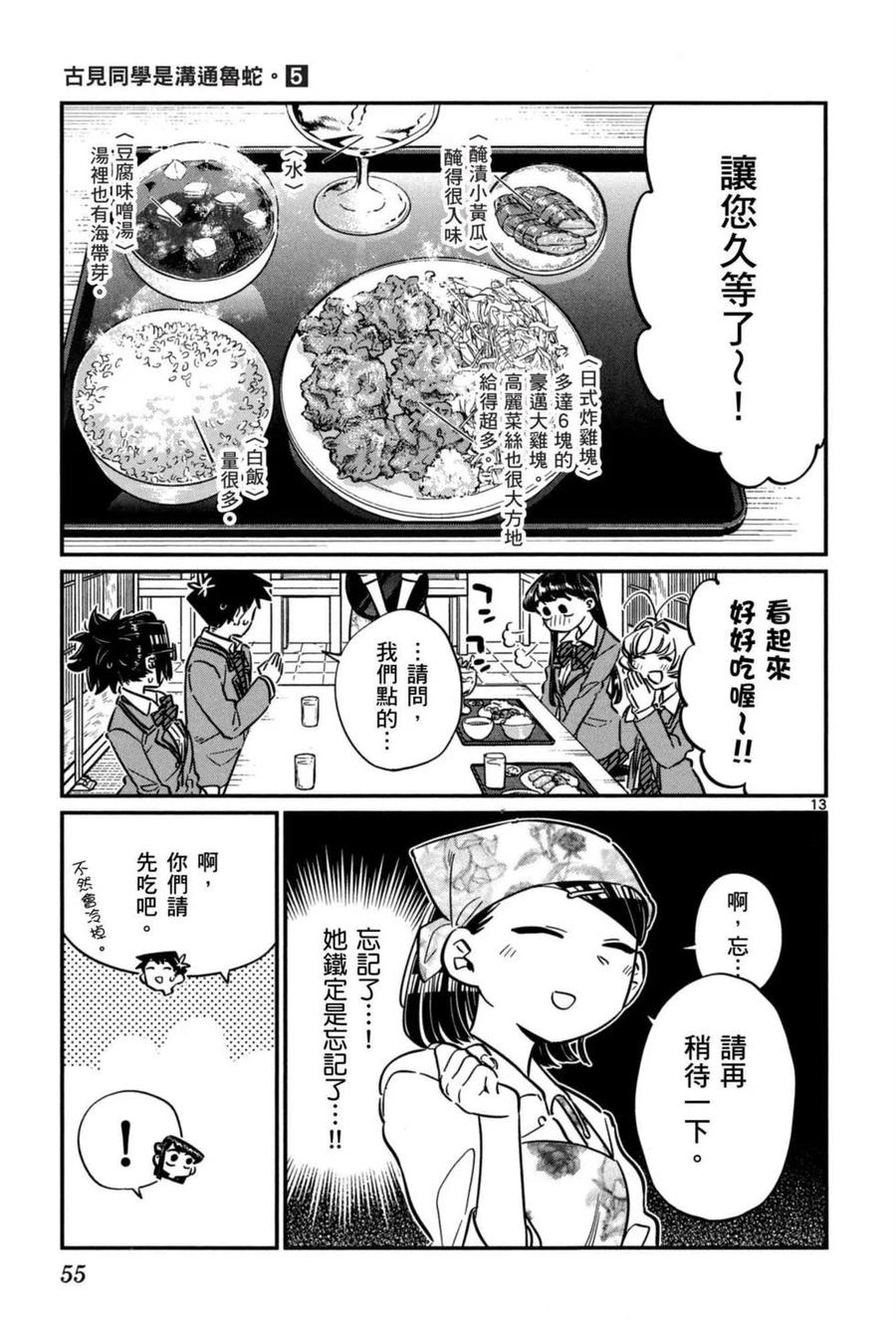 第56页