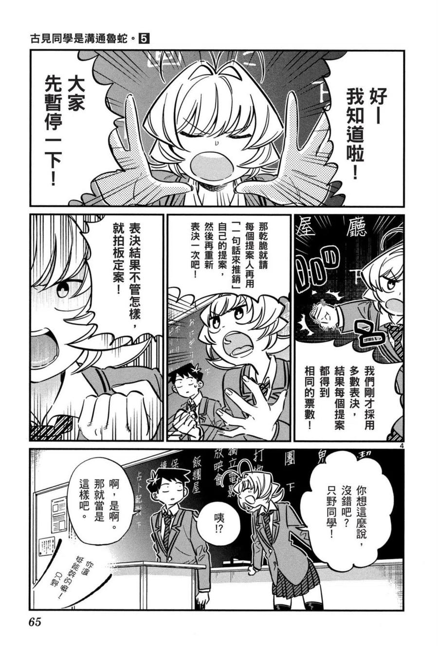 第66页