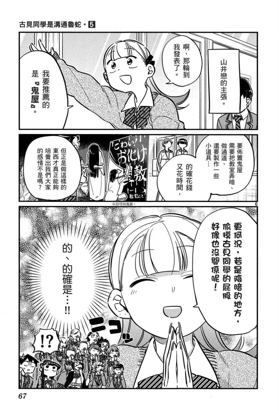 第68页
