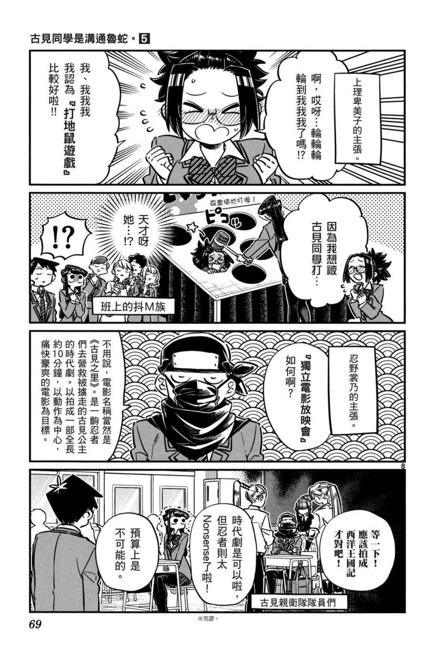 第70页