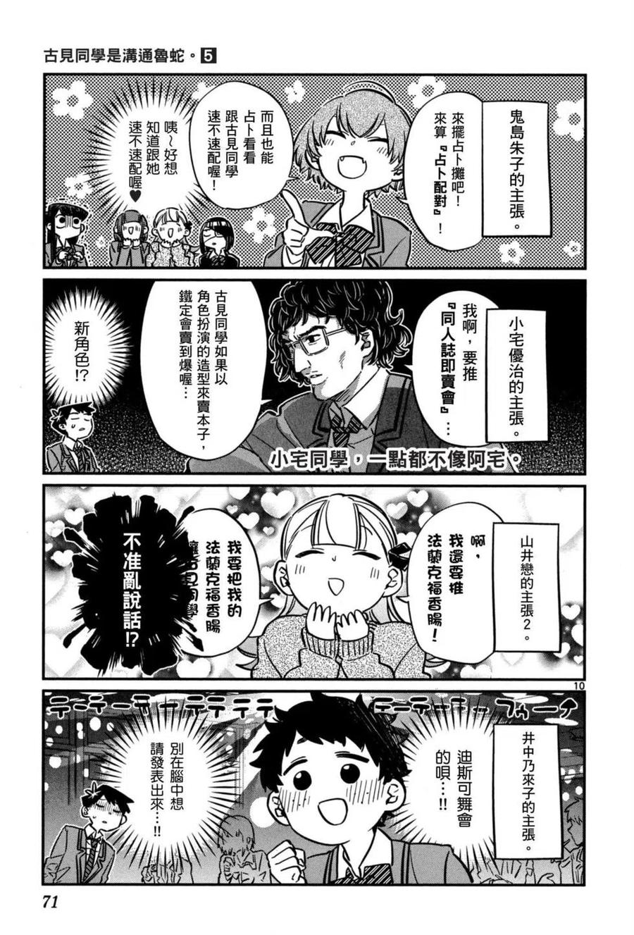 第72页