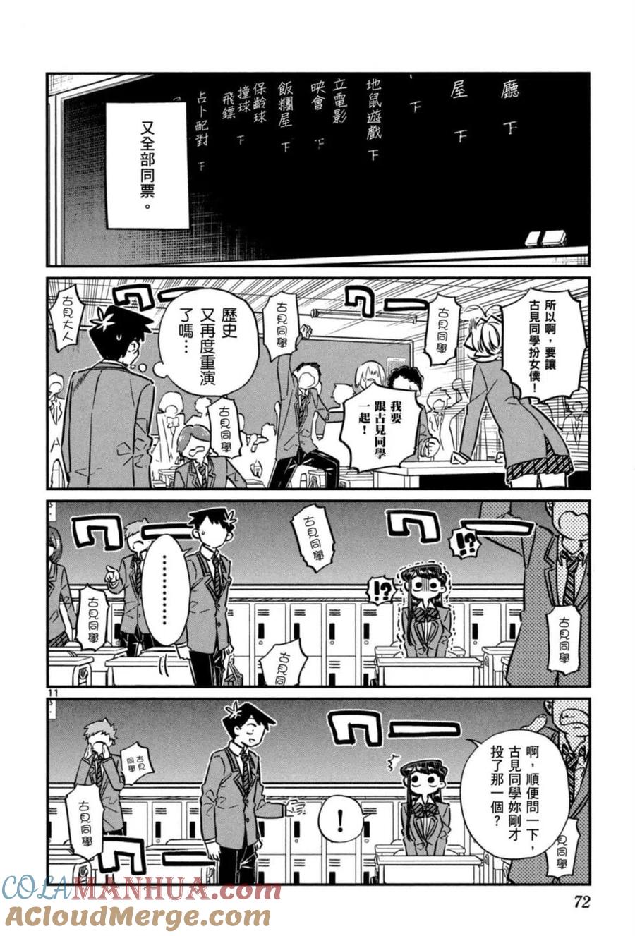 第73页