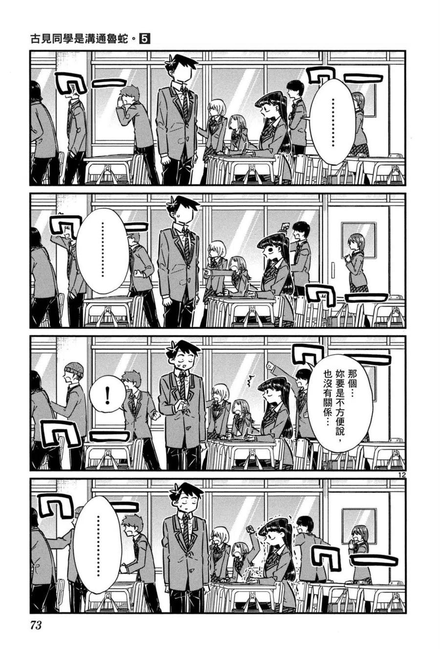 第74页
