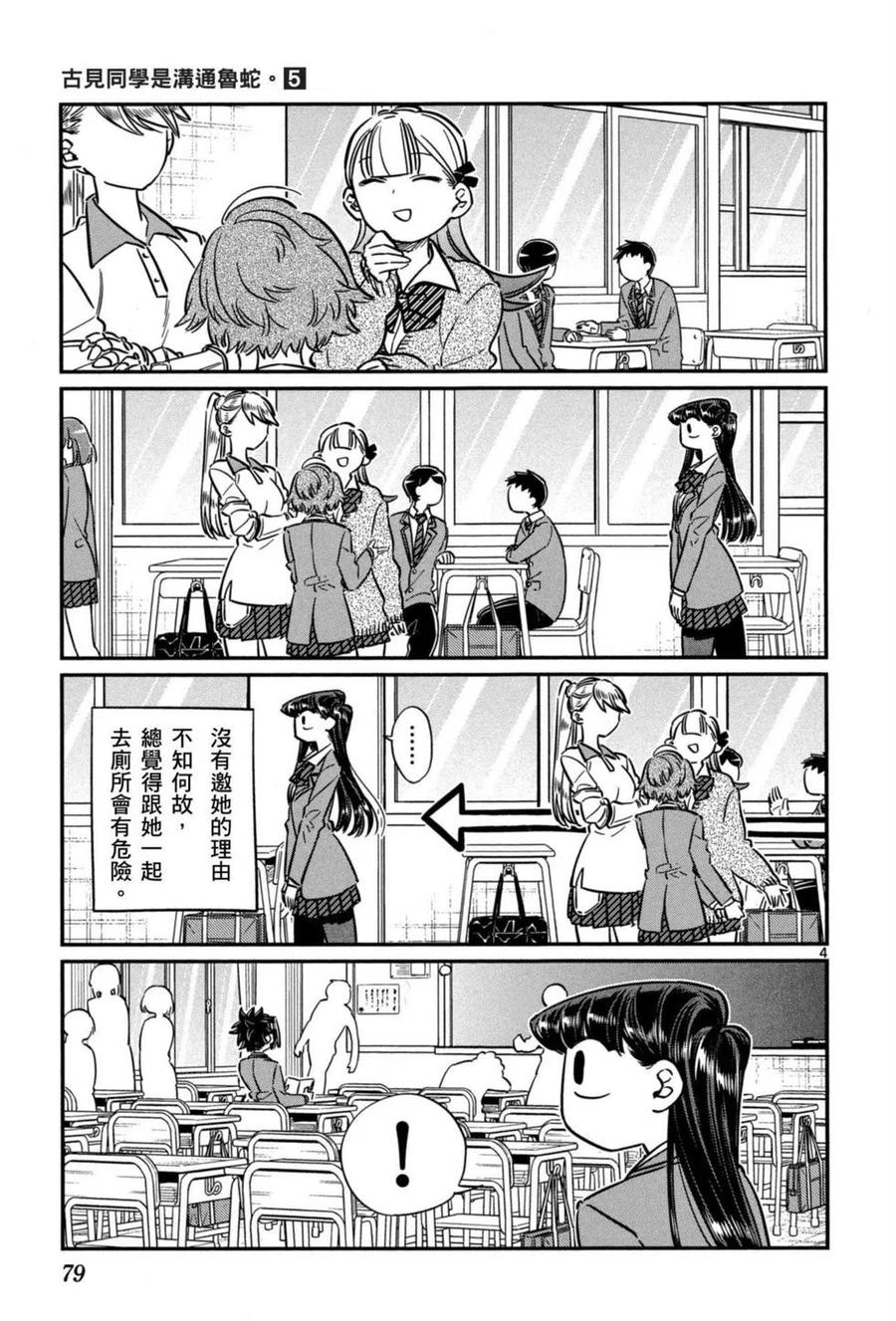第80页