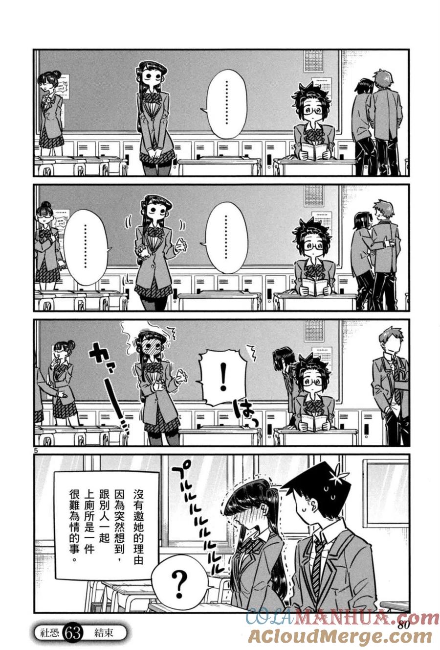 第81页