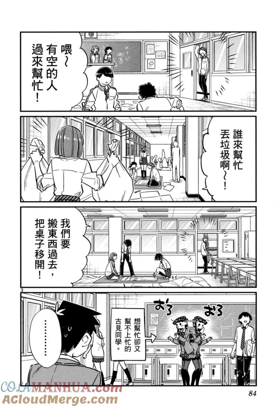第85页