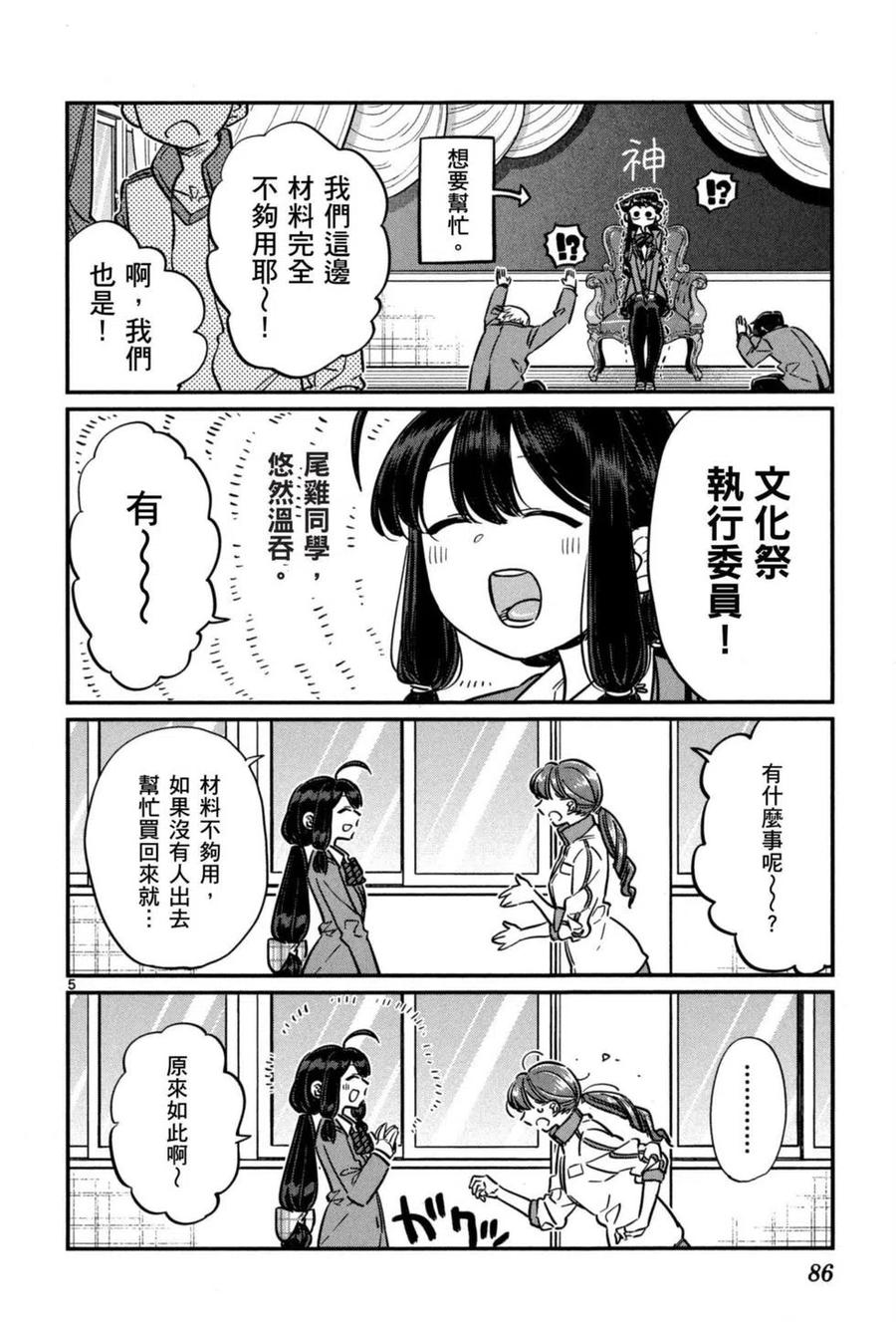 第87页