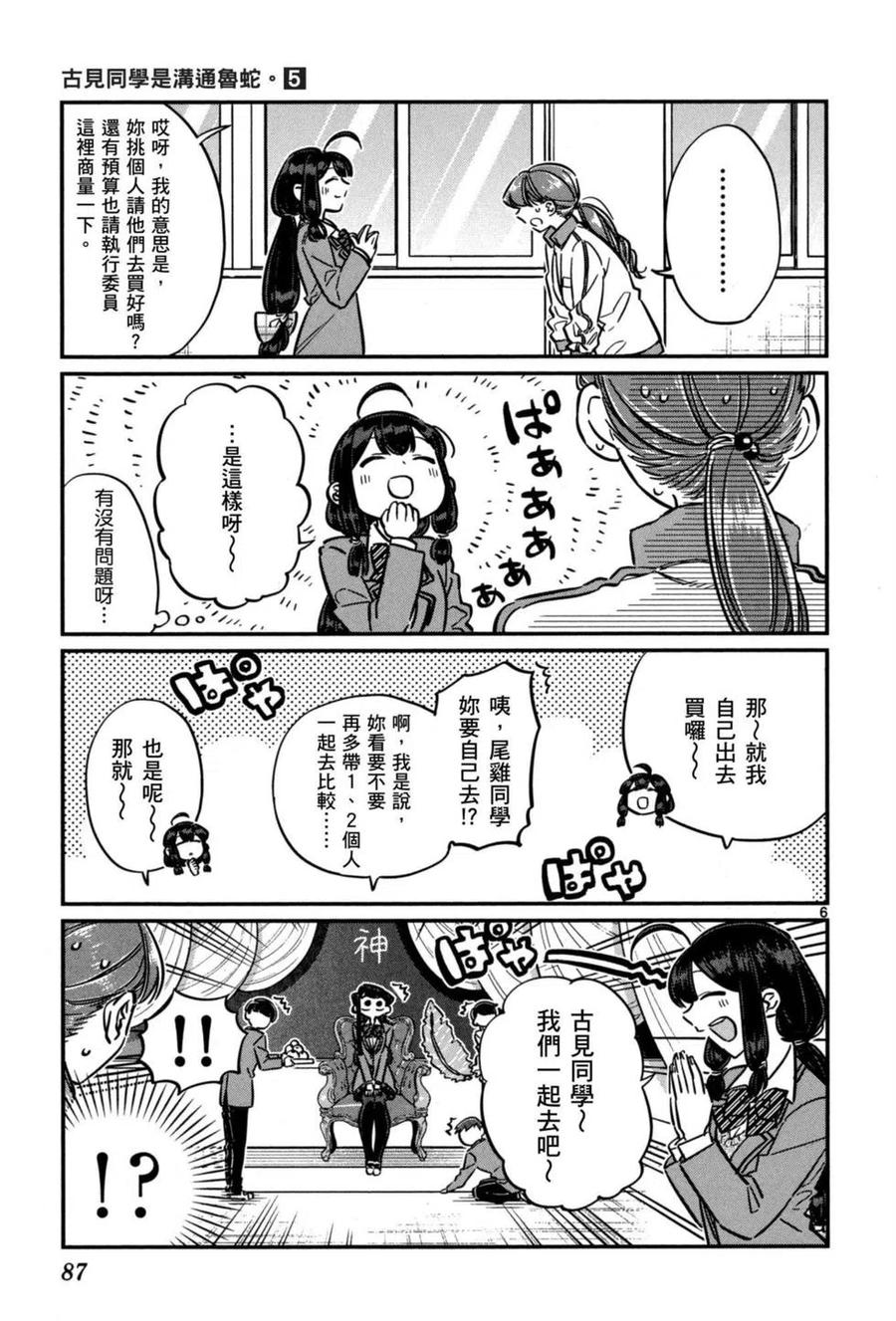 第88页