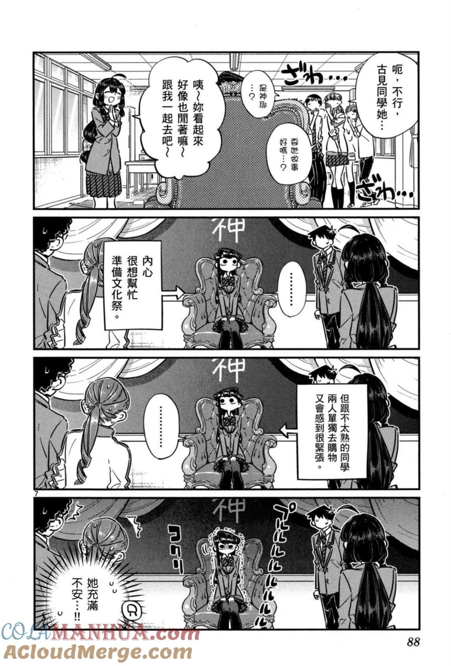 第89页