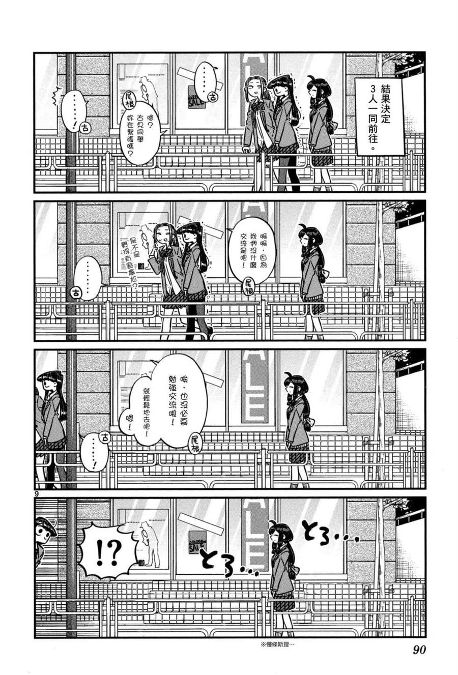 第91页