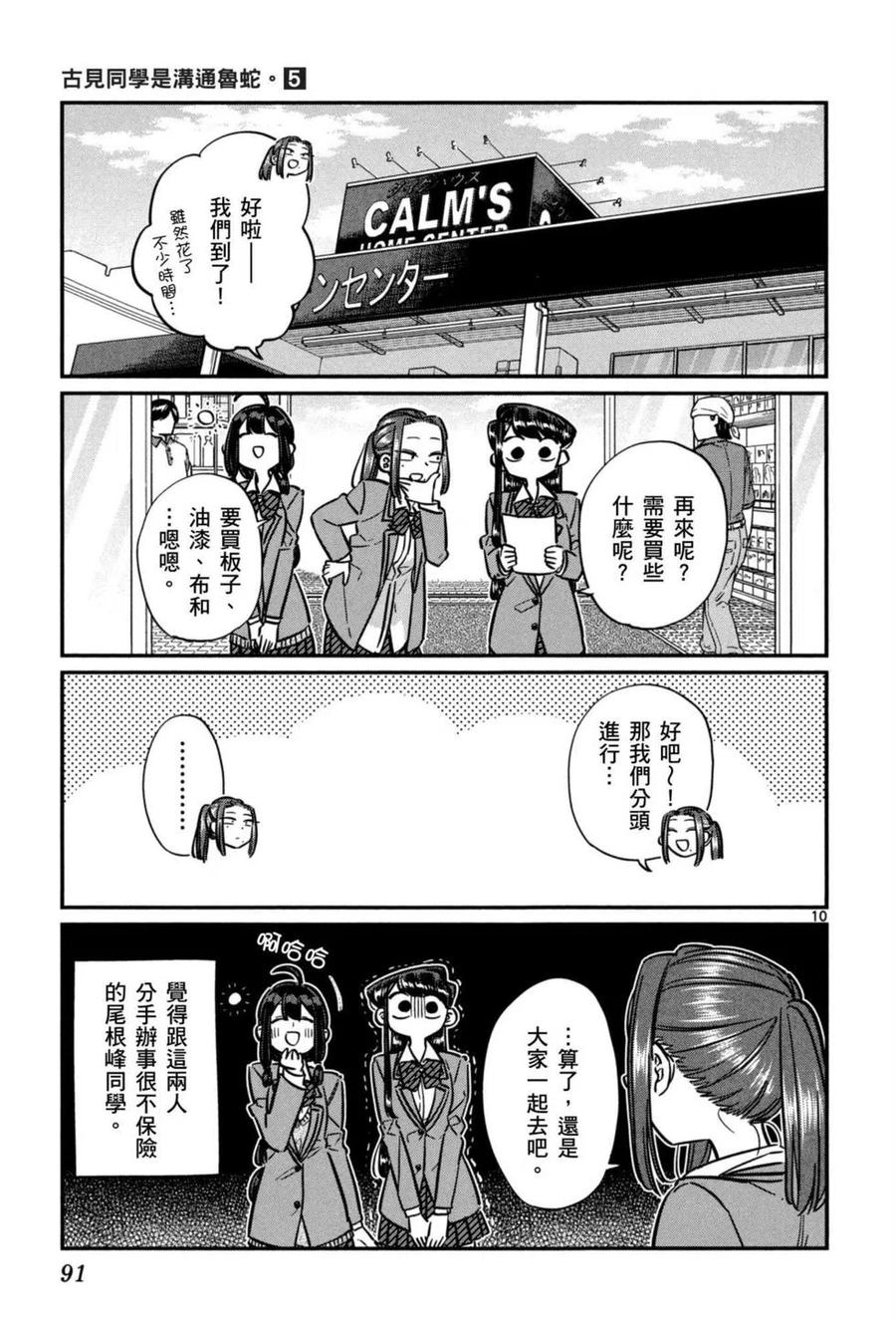 第92页