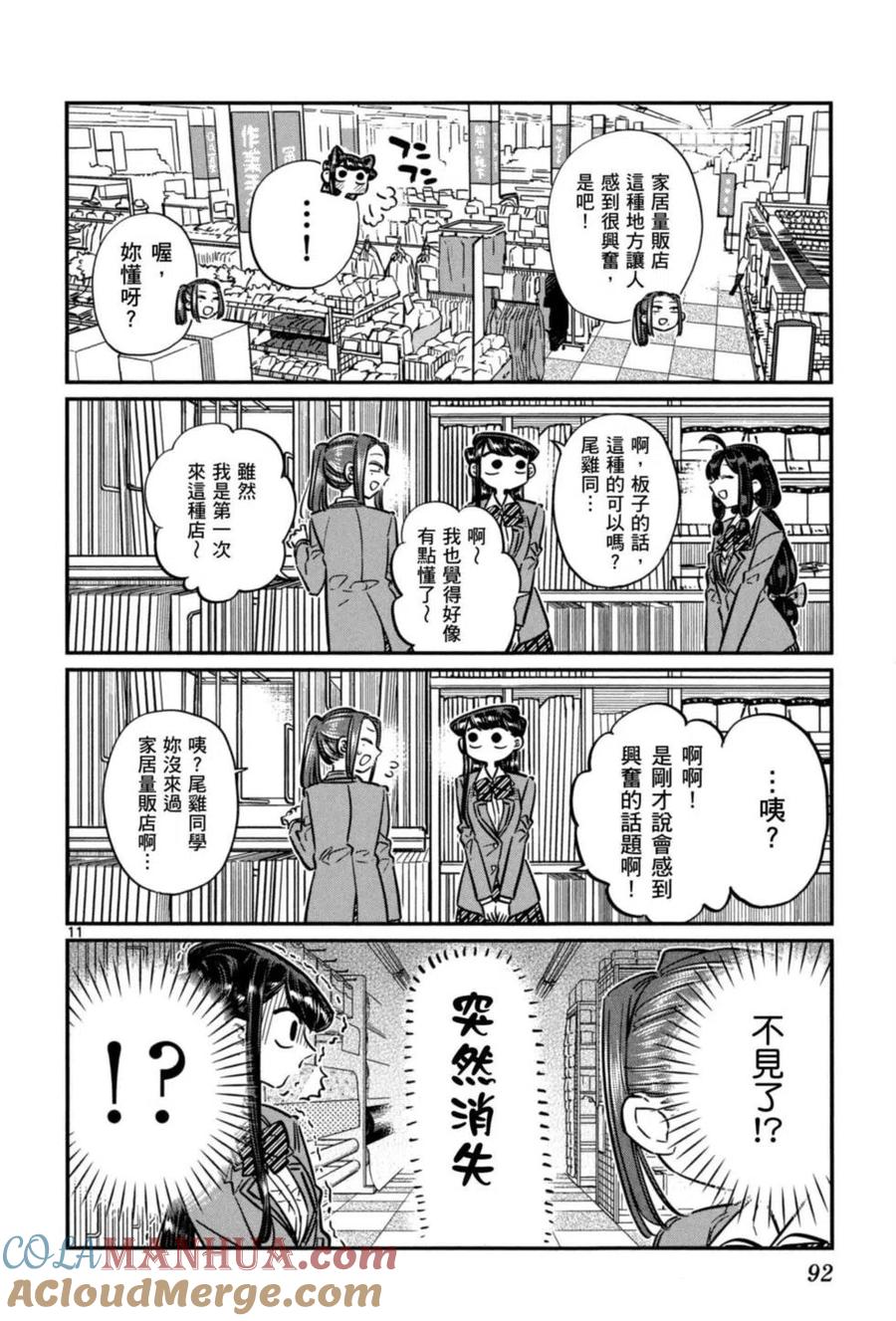 第93页