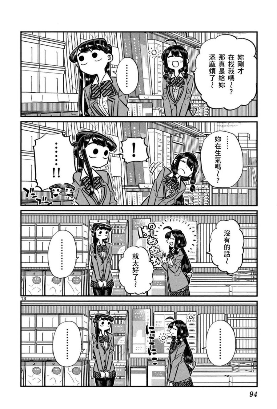 第95页