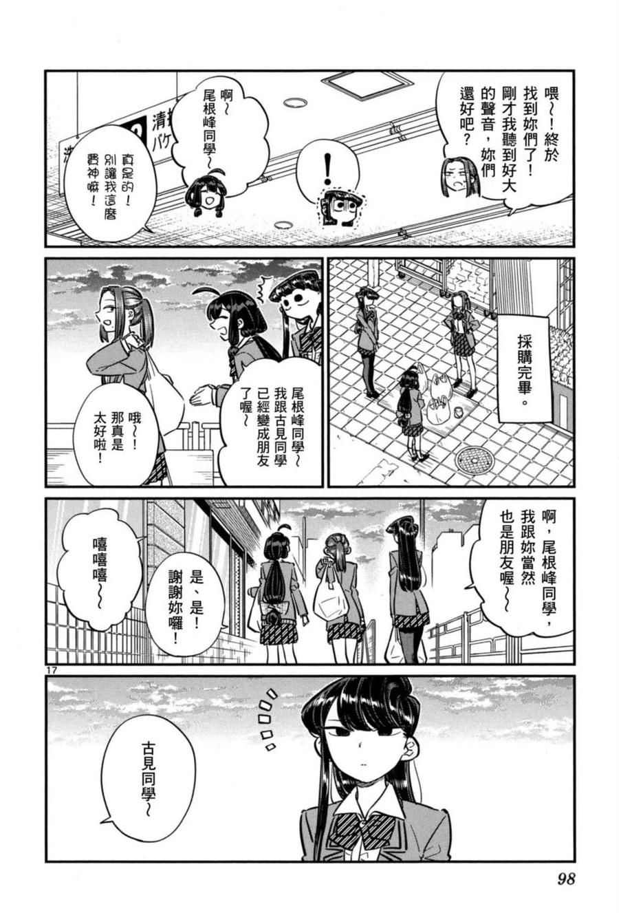 第99页
