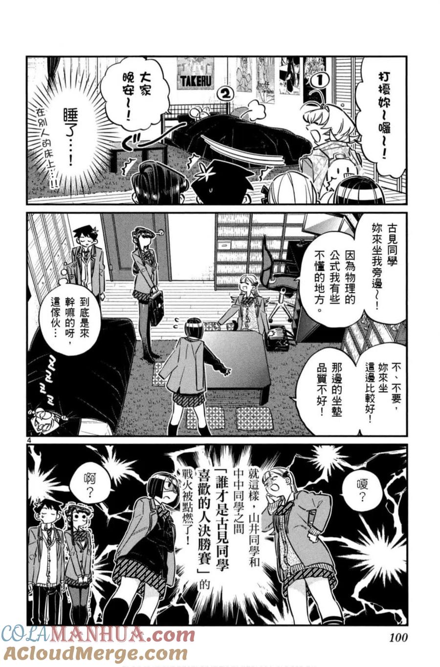 第101页