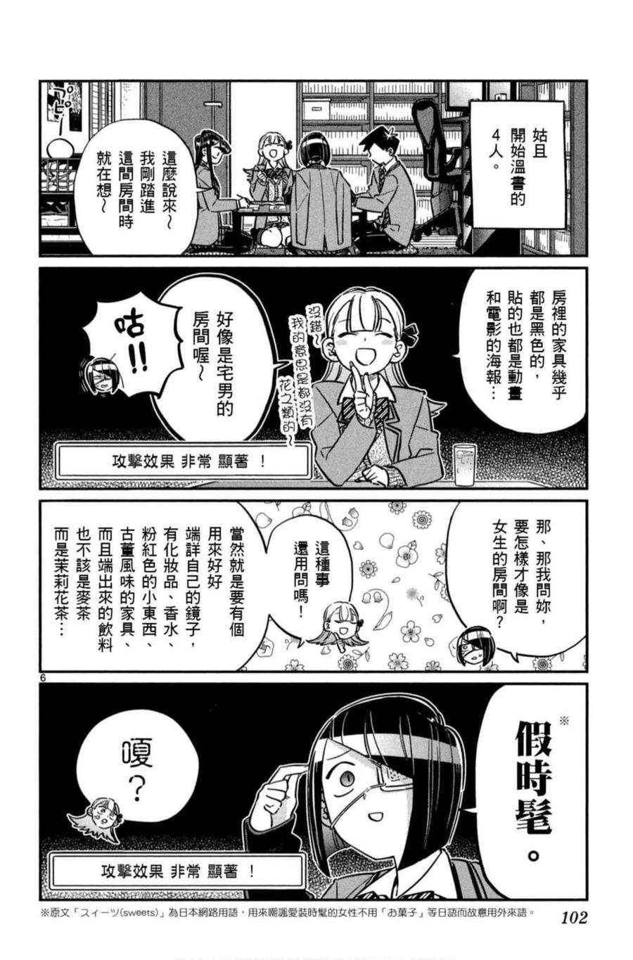 第103页
