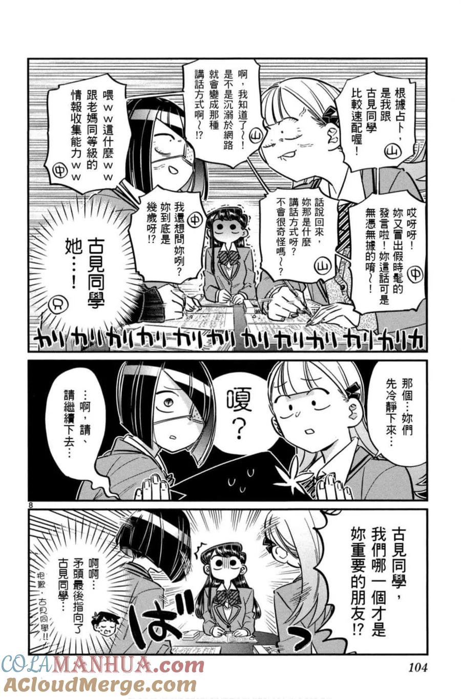 第105页