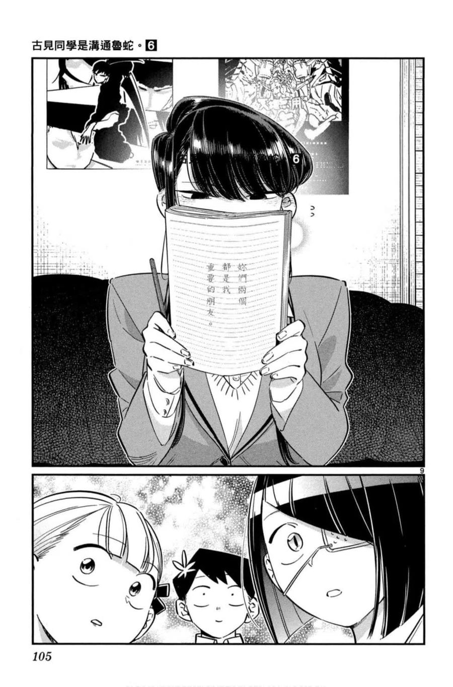 第106页