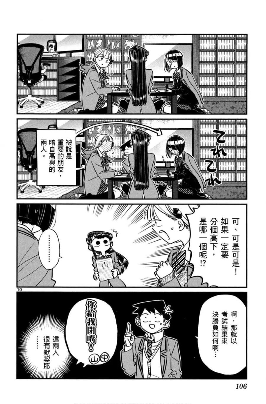 第107页