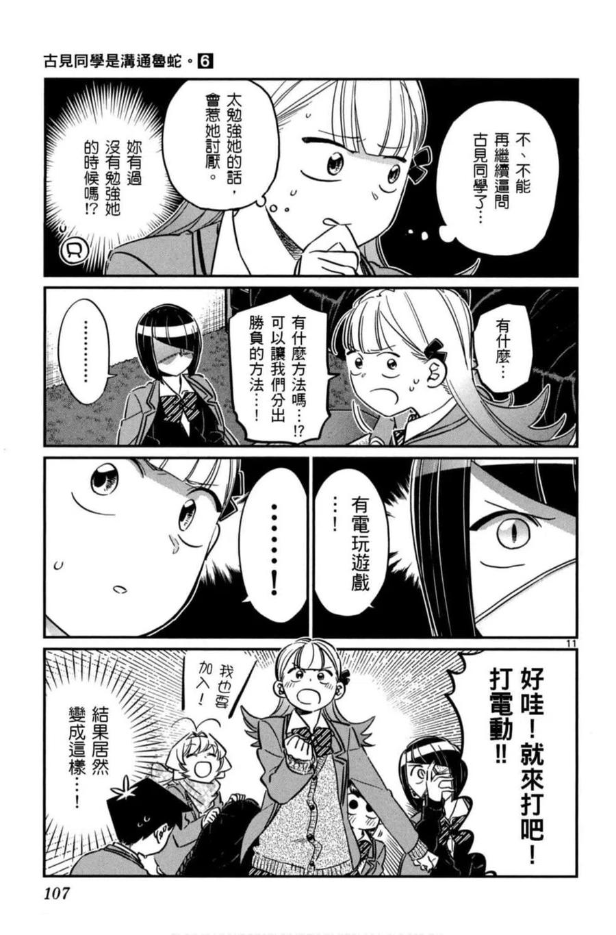 第108页