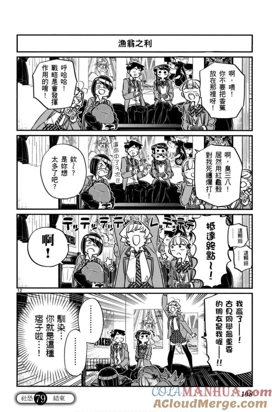 第109页