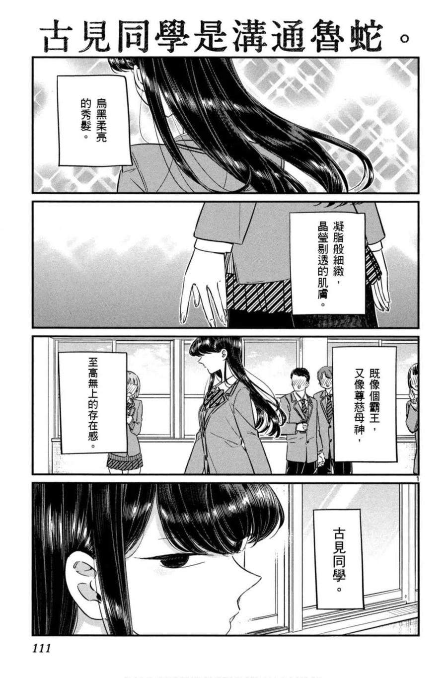 第112页