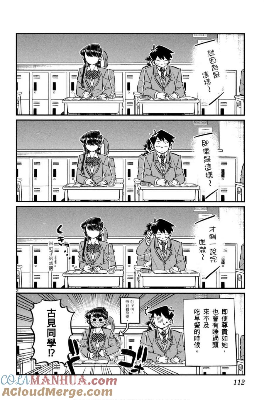 第113页