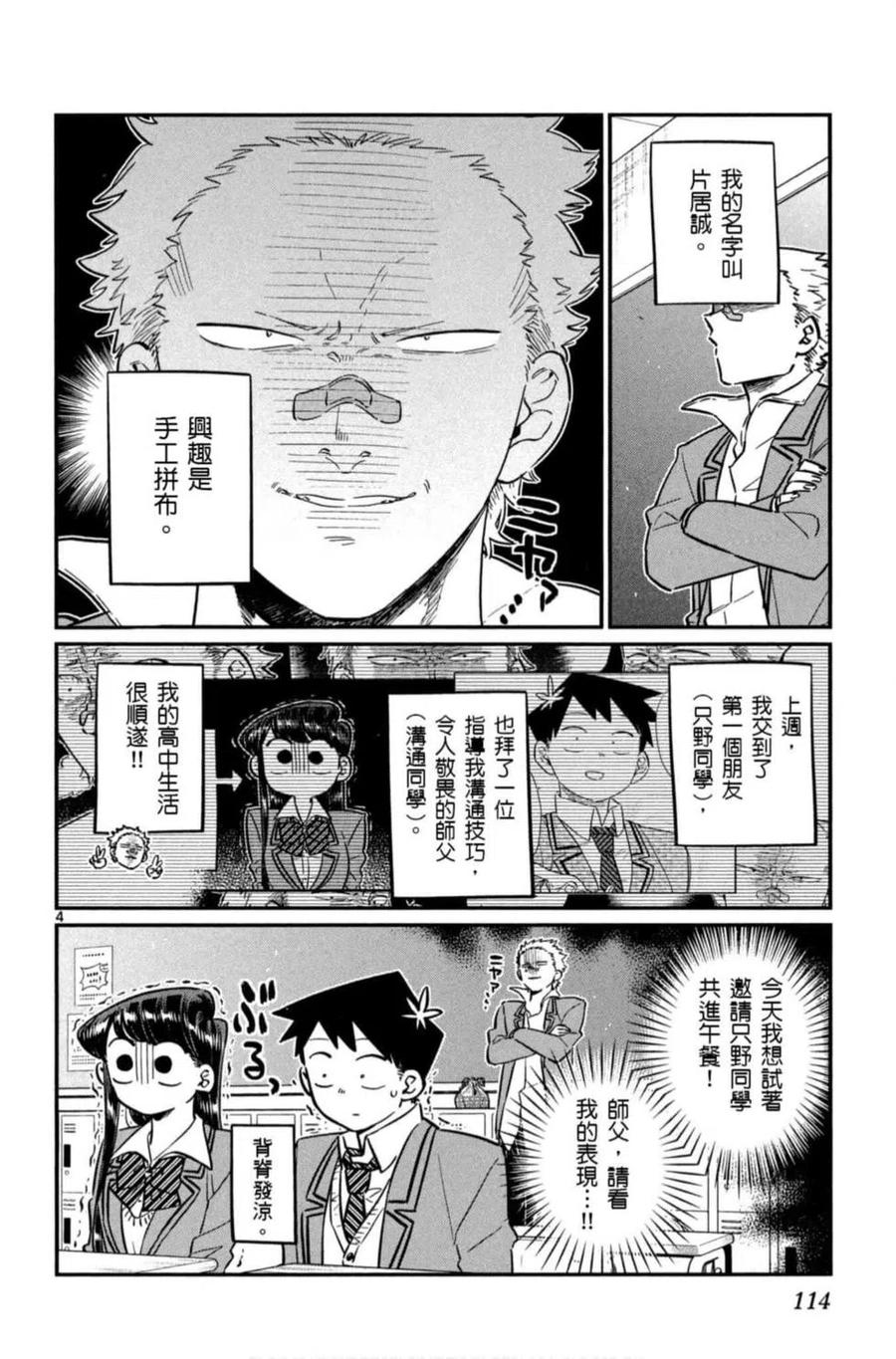 第115页