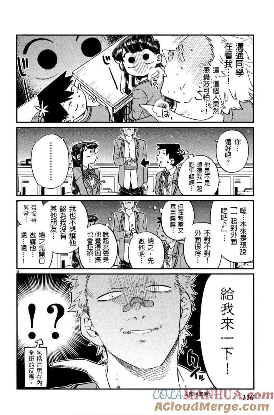 第117页