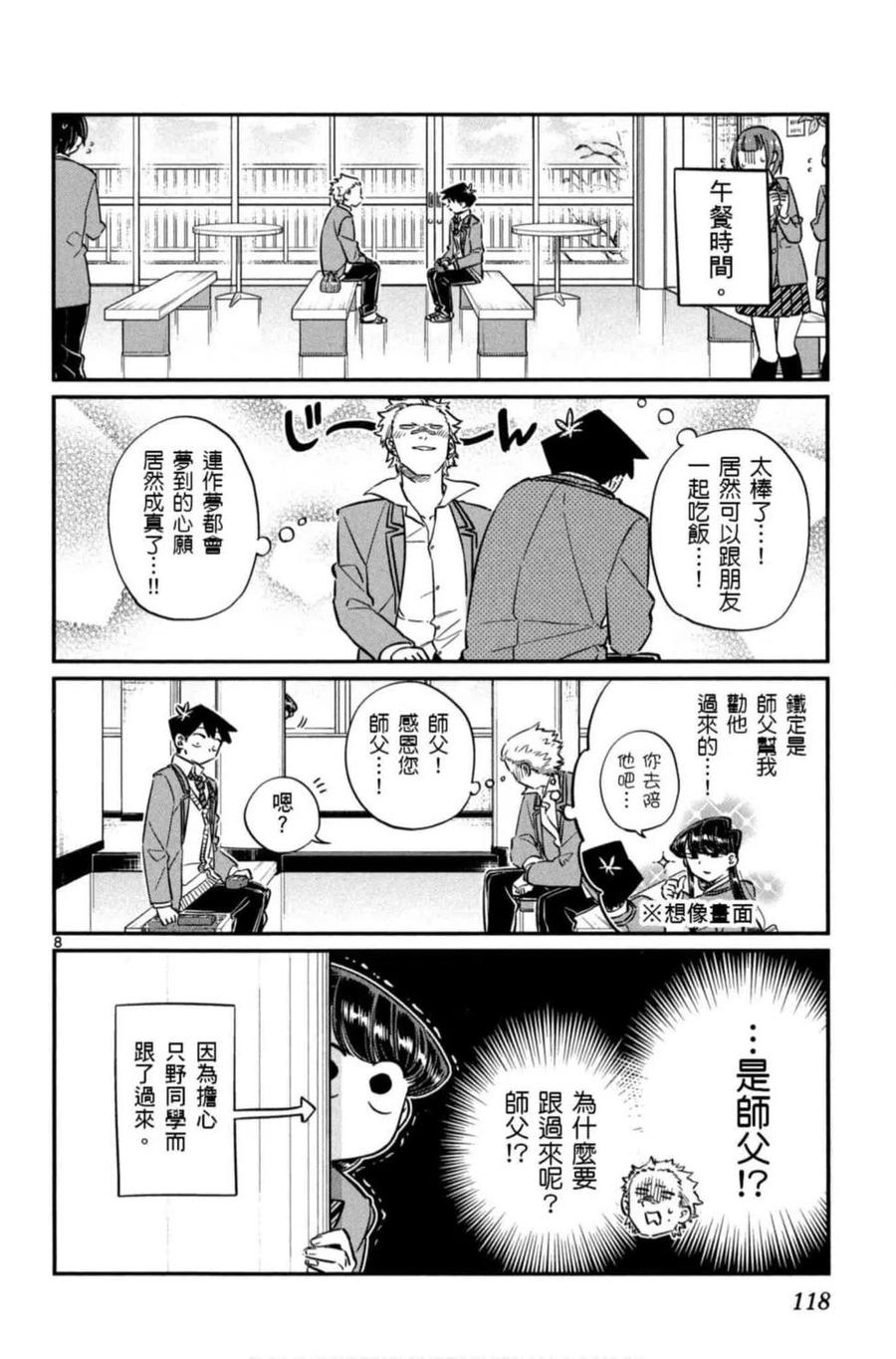 第119页