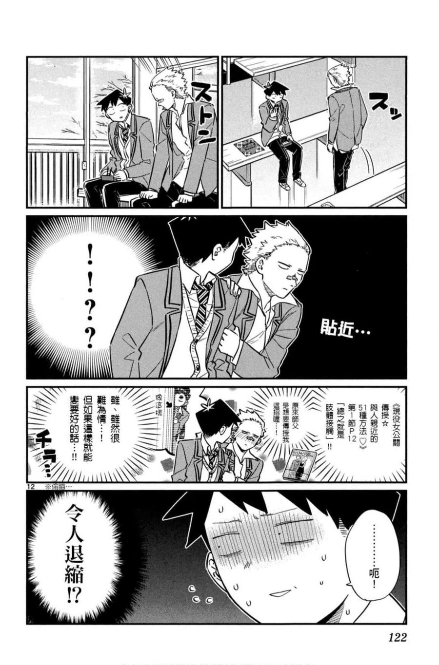 第123页