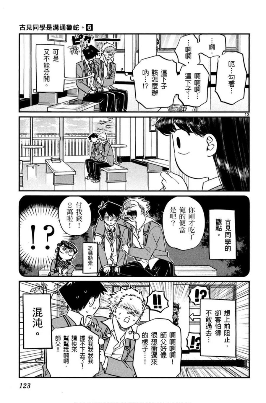 第124页