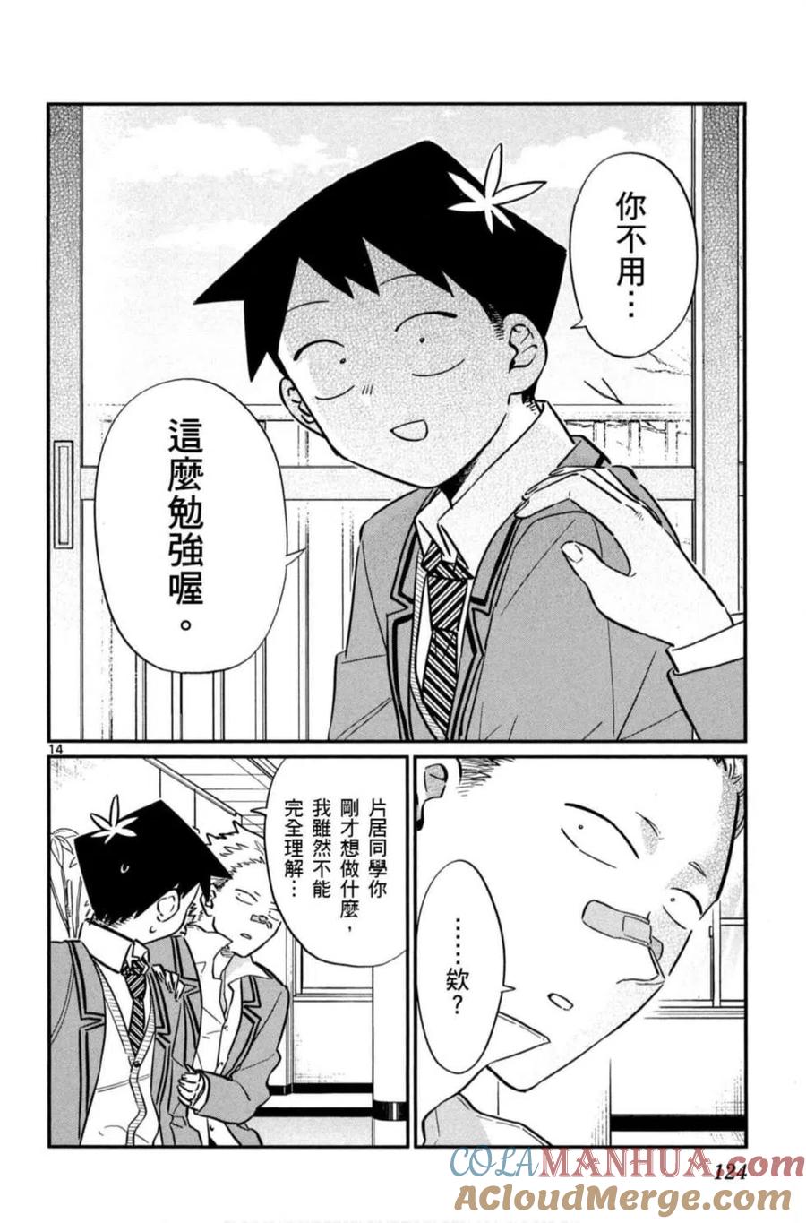 第125页