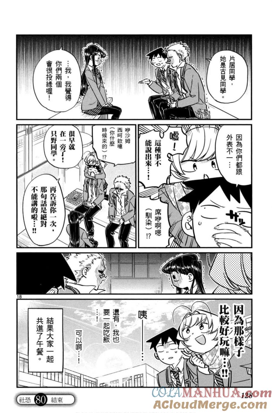 第129页