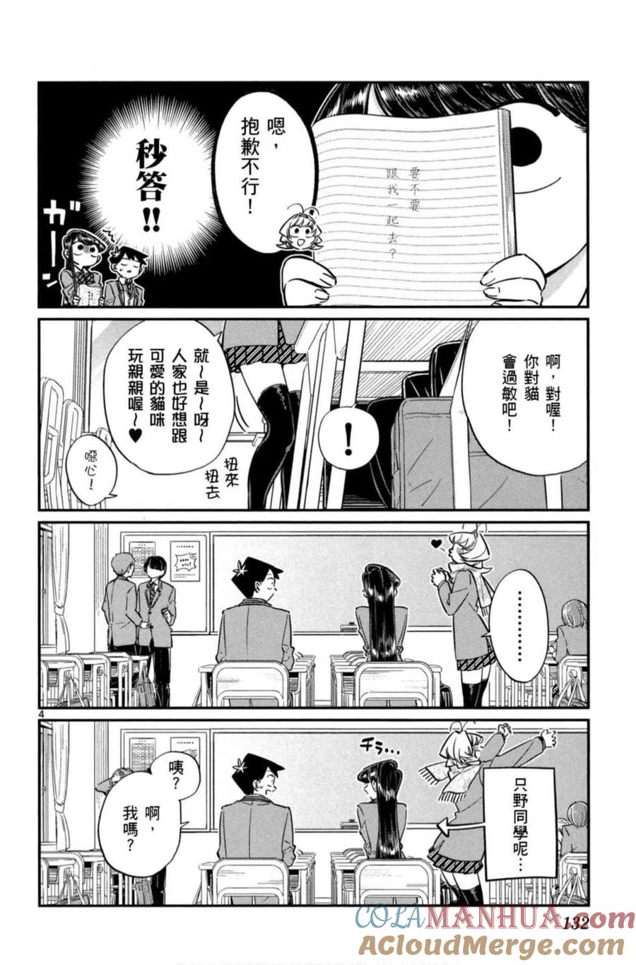 第133页