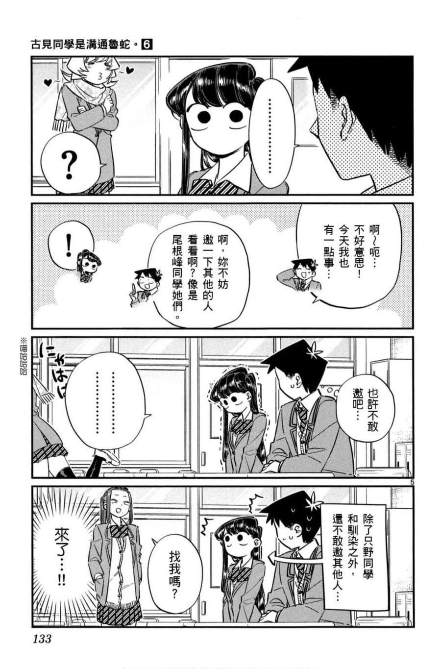 第134页