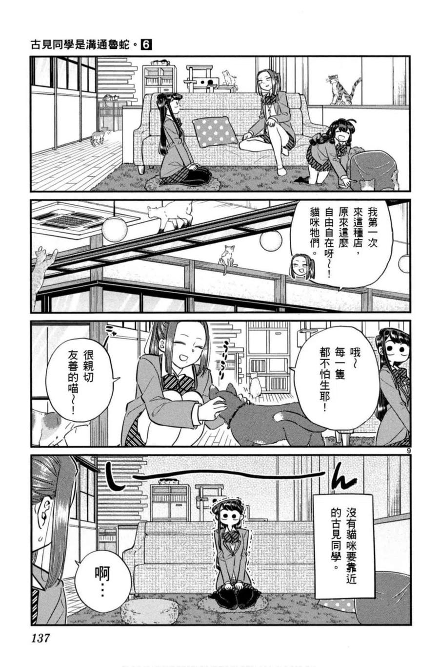 第138页
