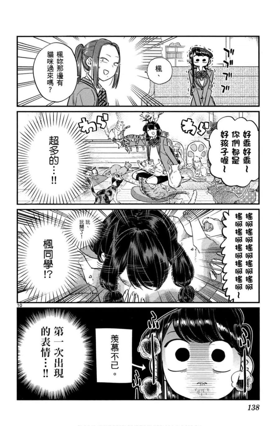第139页