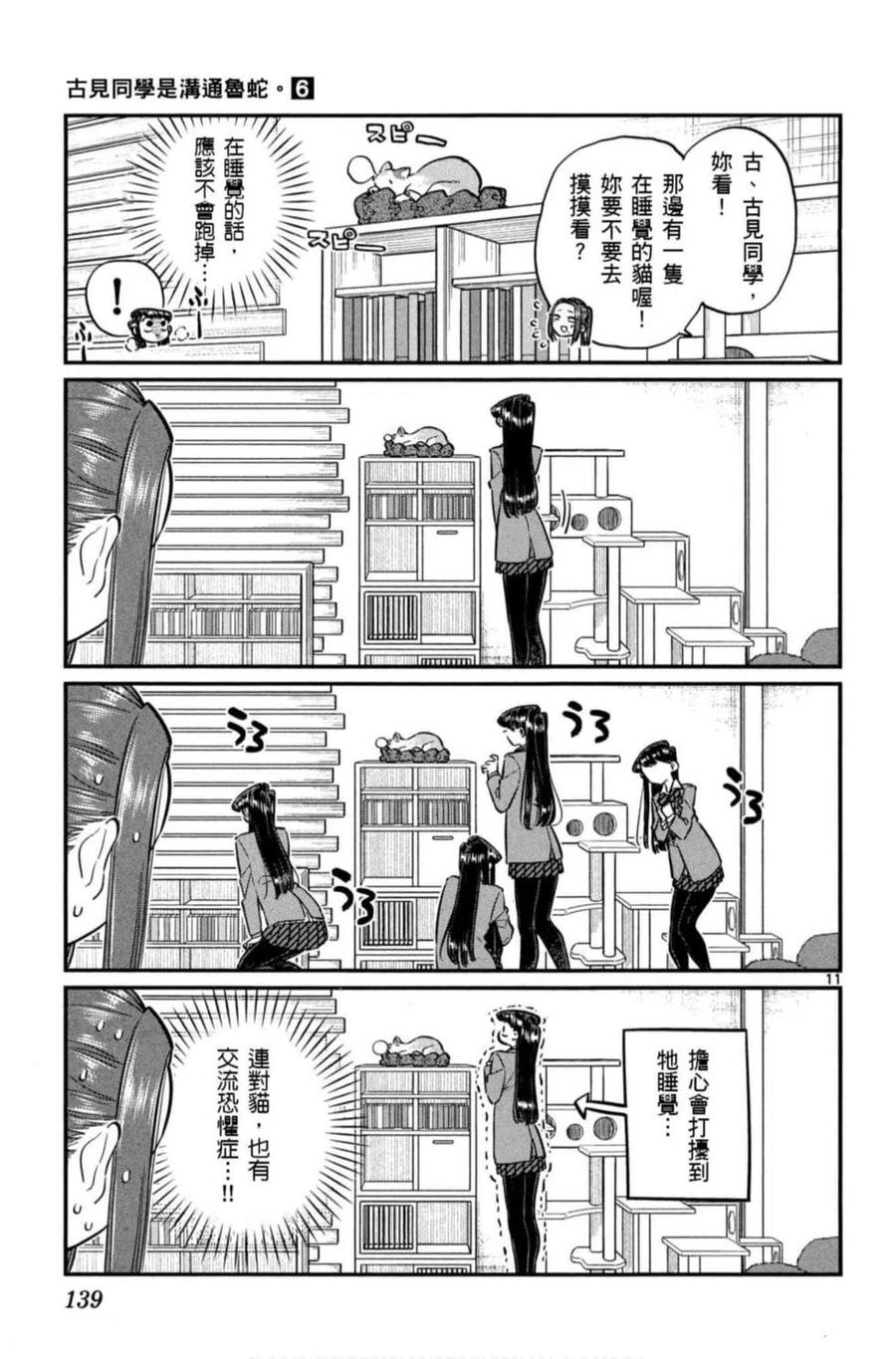 第140页