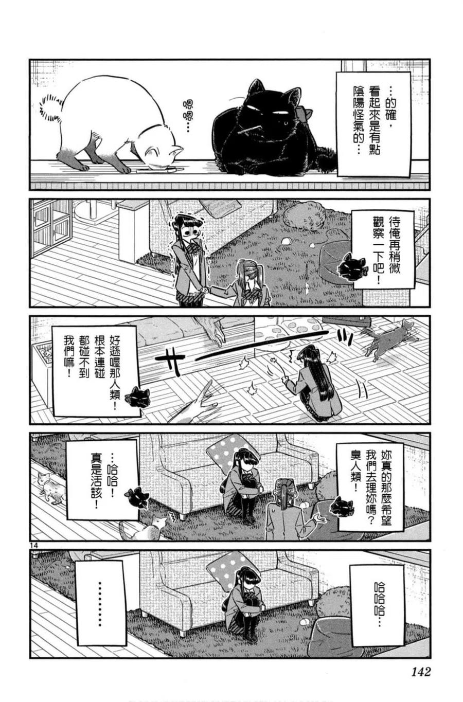 第143页