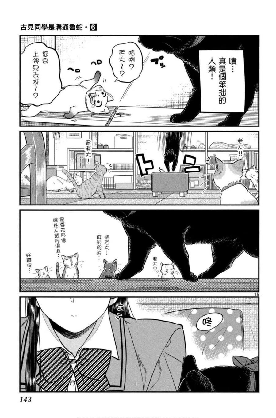 第144页