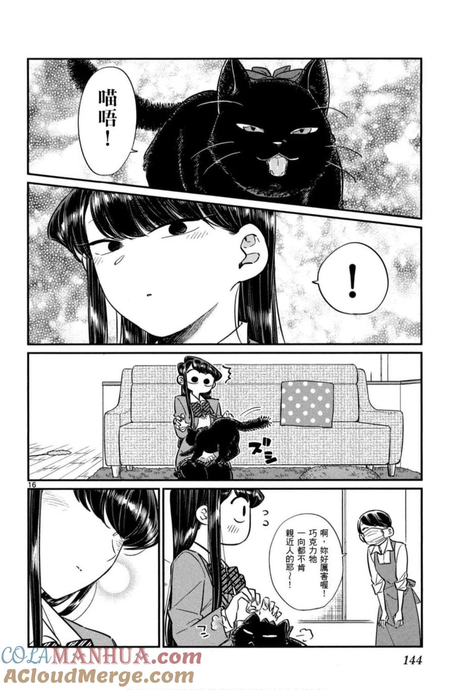 第145页