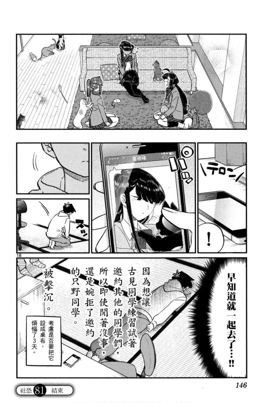 第147页