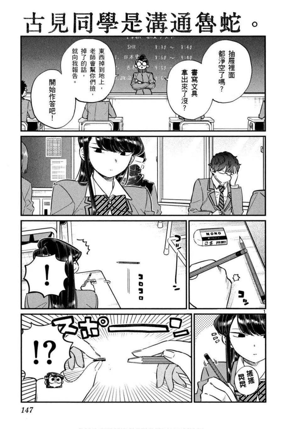 第148页
