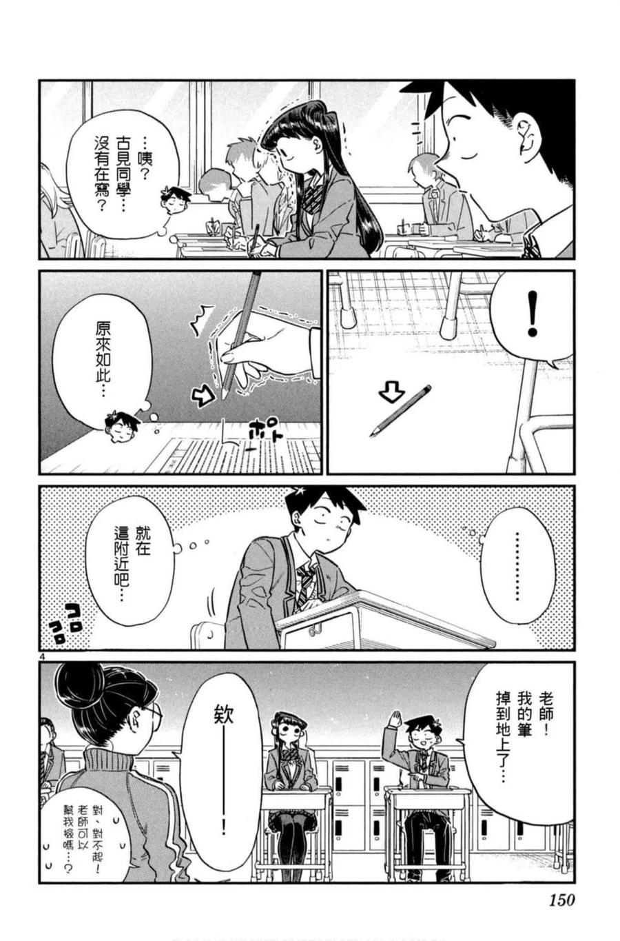 第151页