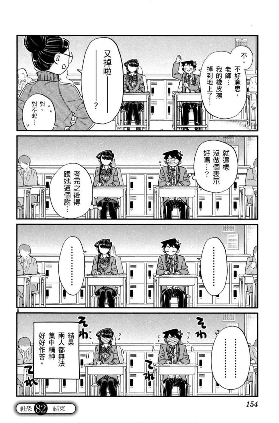 第155页