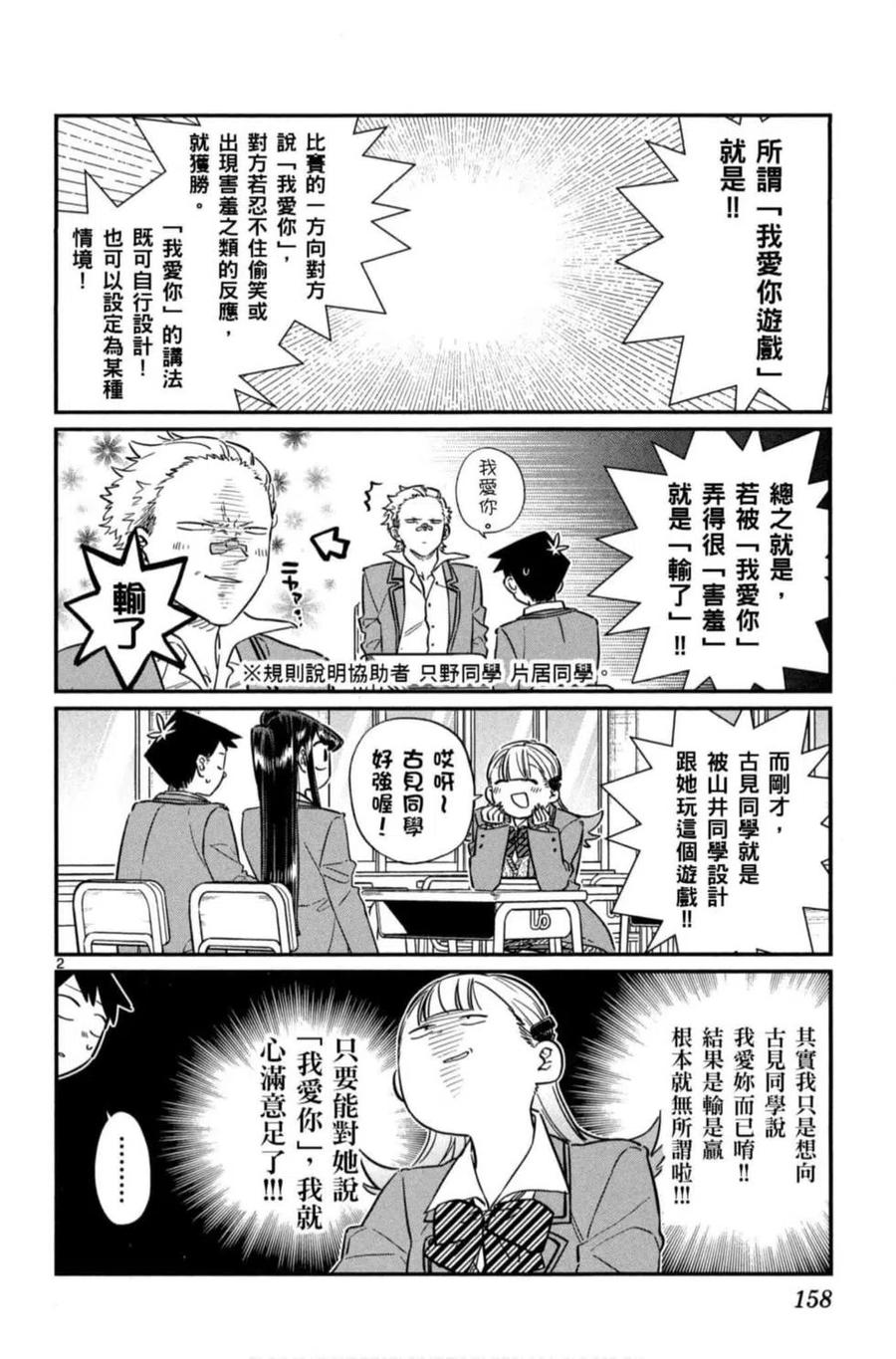 第159页