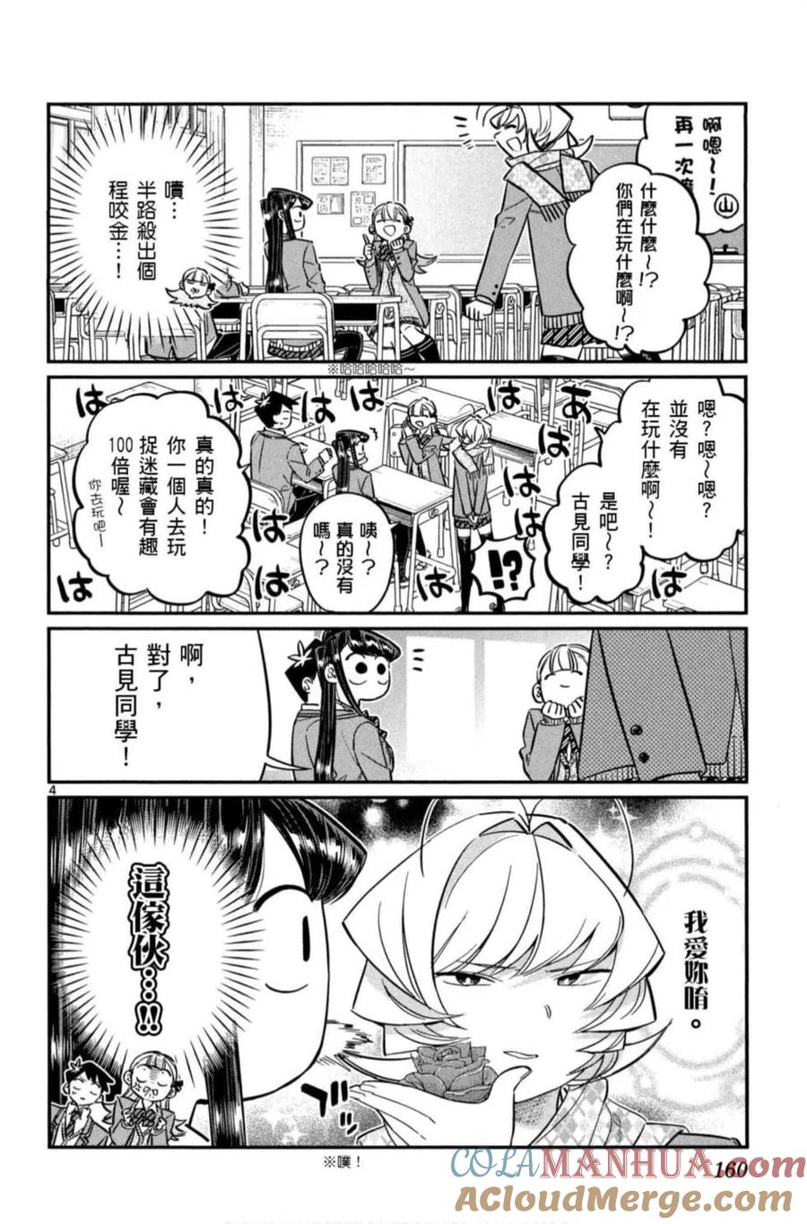 第161页