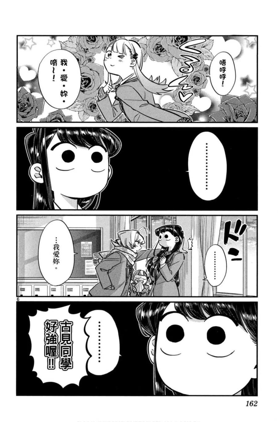 第163页